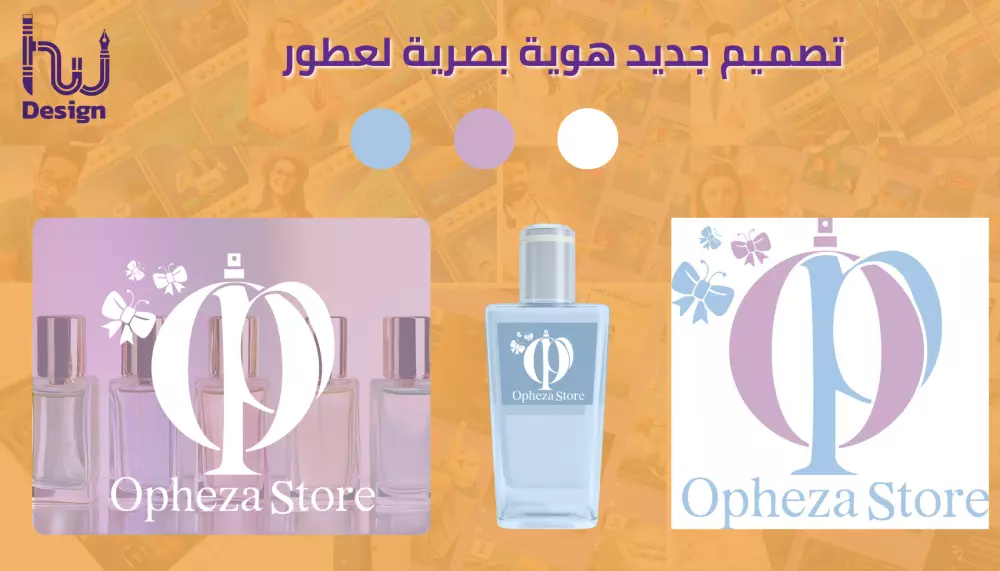 تصميم لوجو احترافي يعبر عن علامتك التجارية ويُميزك بين المنافسين