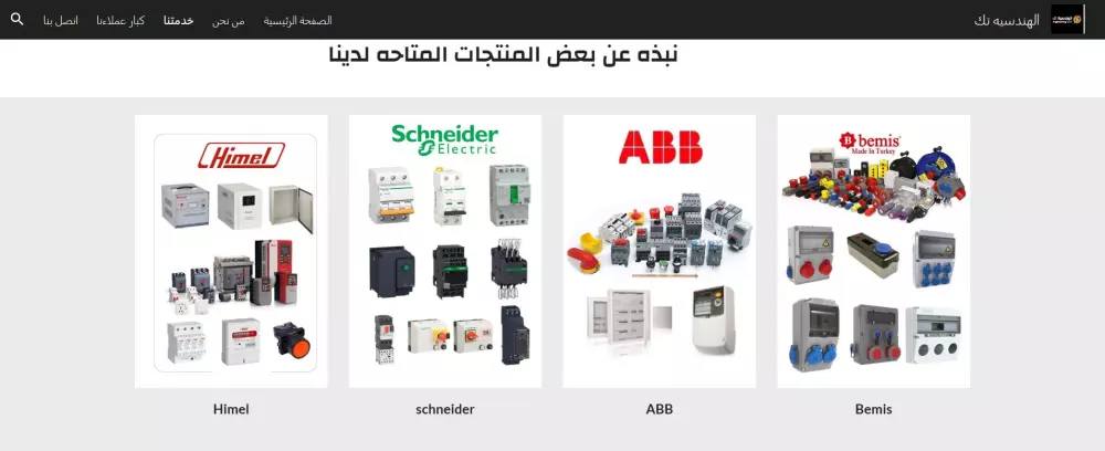 مصم مواقع - مطور ويب