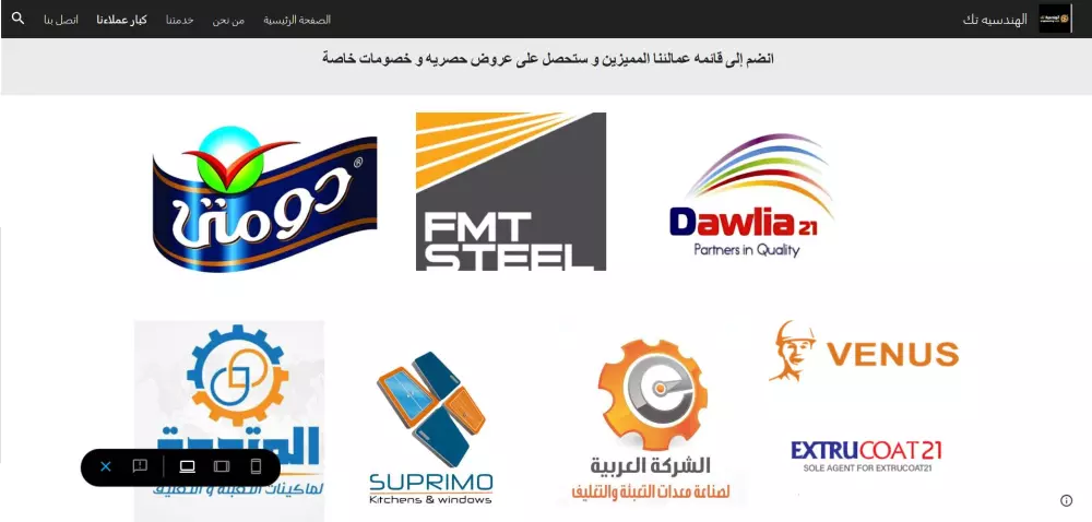 مصم مواقع - مطور ويب