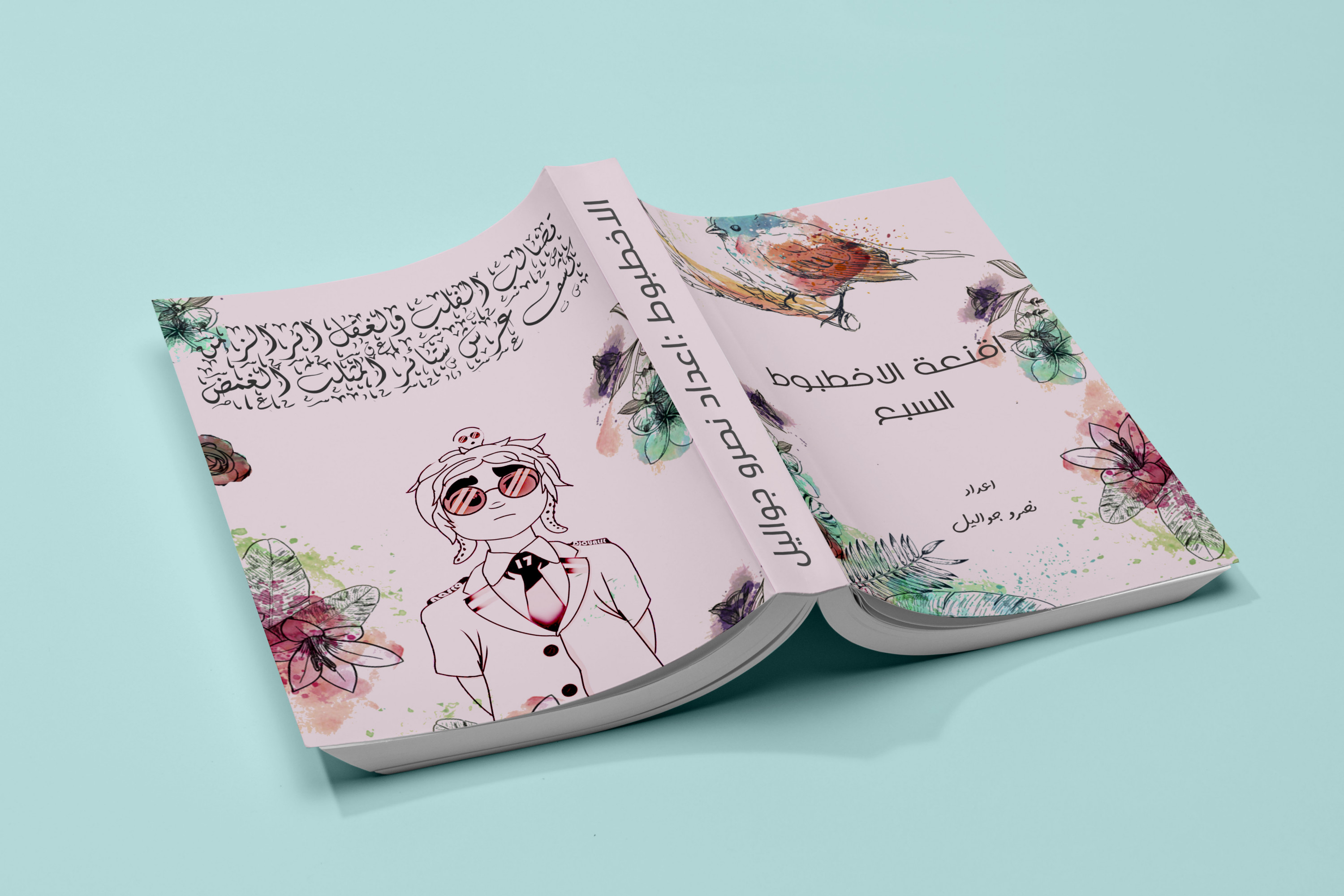 تصميم اغلفة كتيبات و مجلات