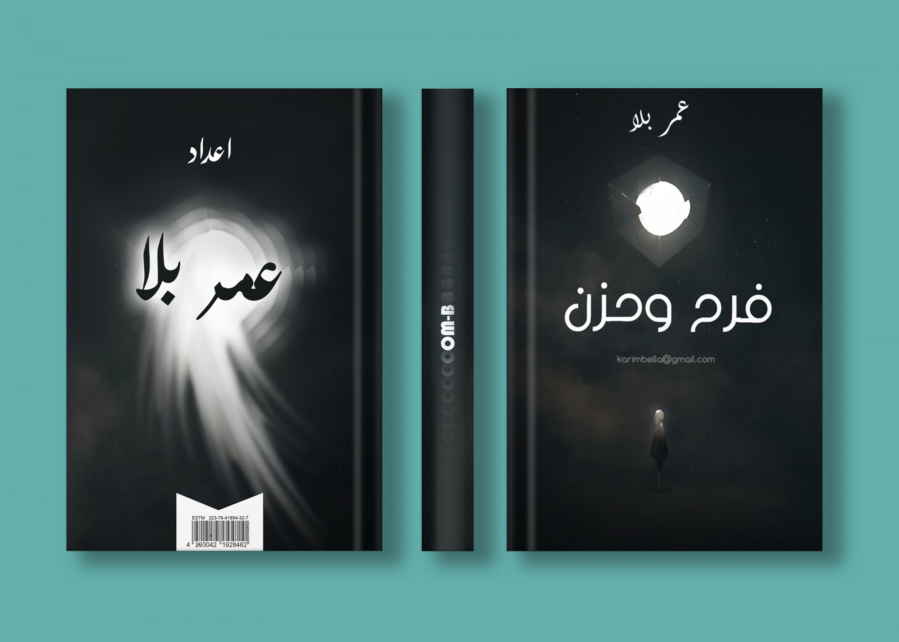 تصميم اغلفة كتيبات و مجلات