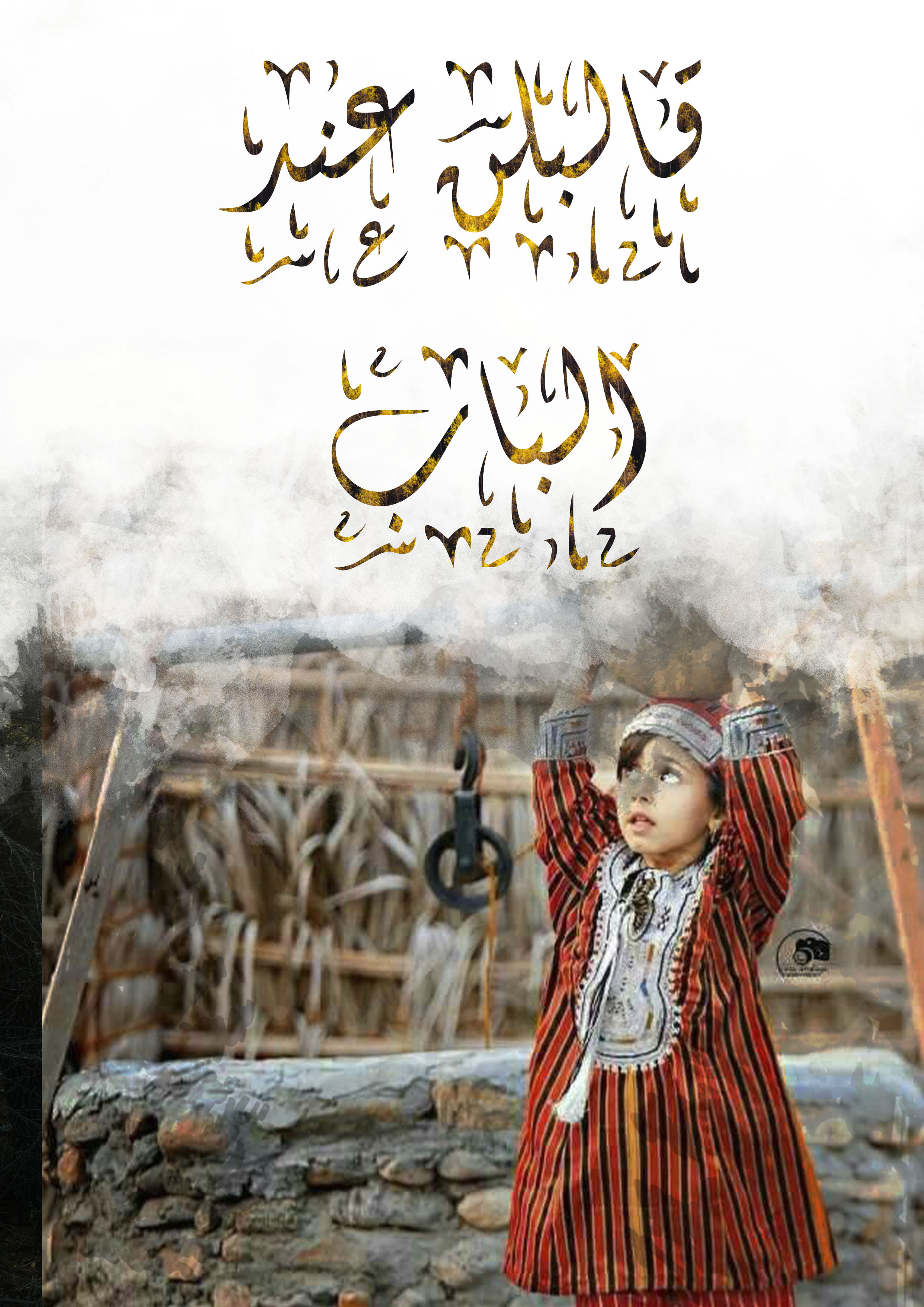 تصميم اغلفة كتيبات و مجلات