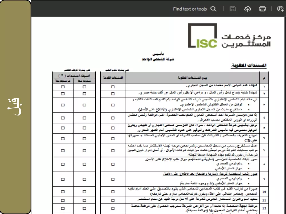 تحويل الملفات PDF و الصور الى وورد WORD بدقة عالية