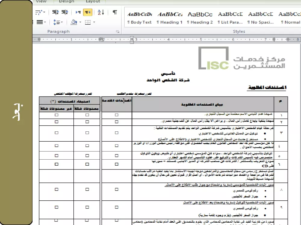 تحويل الملفات PDF و الصور الى وورد WORD بدقة عالية