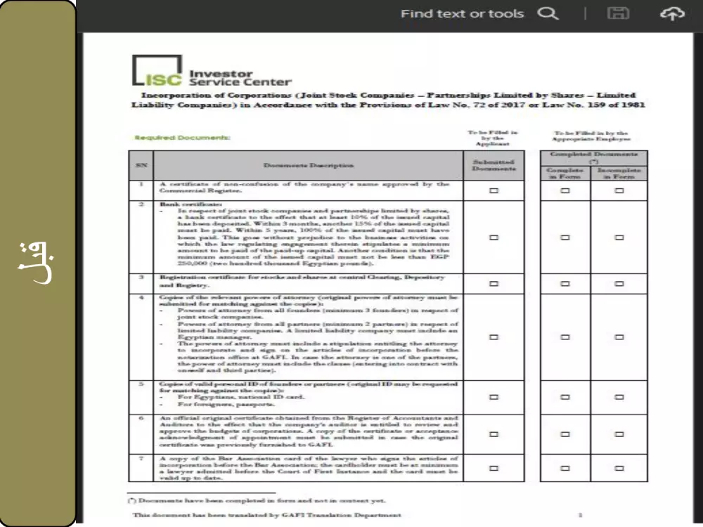 تحويل الملفات PDF و الصور الى وورد WORD بدقة عالية