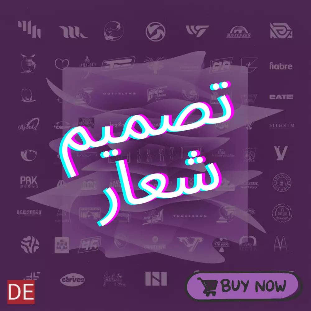 تصميم شعار مختلف ومميز