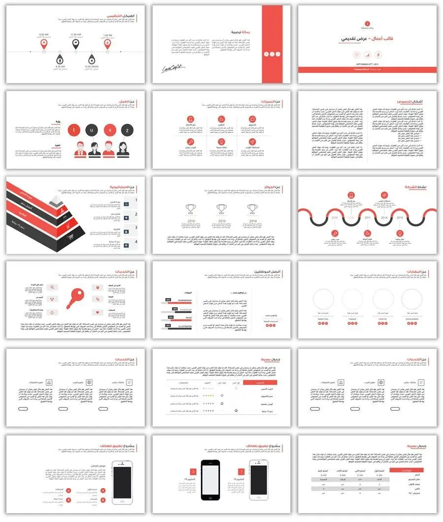 تصميم 5 شرائح باوربوينت احترافية وجذابة