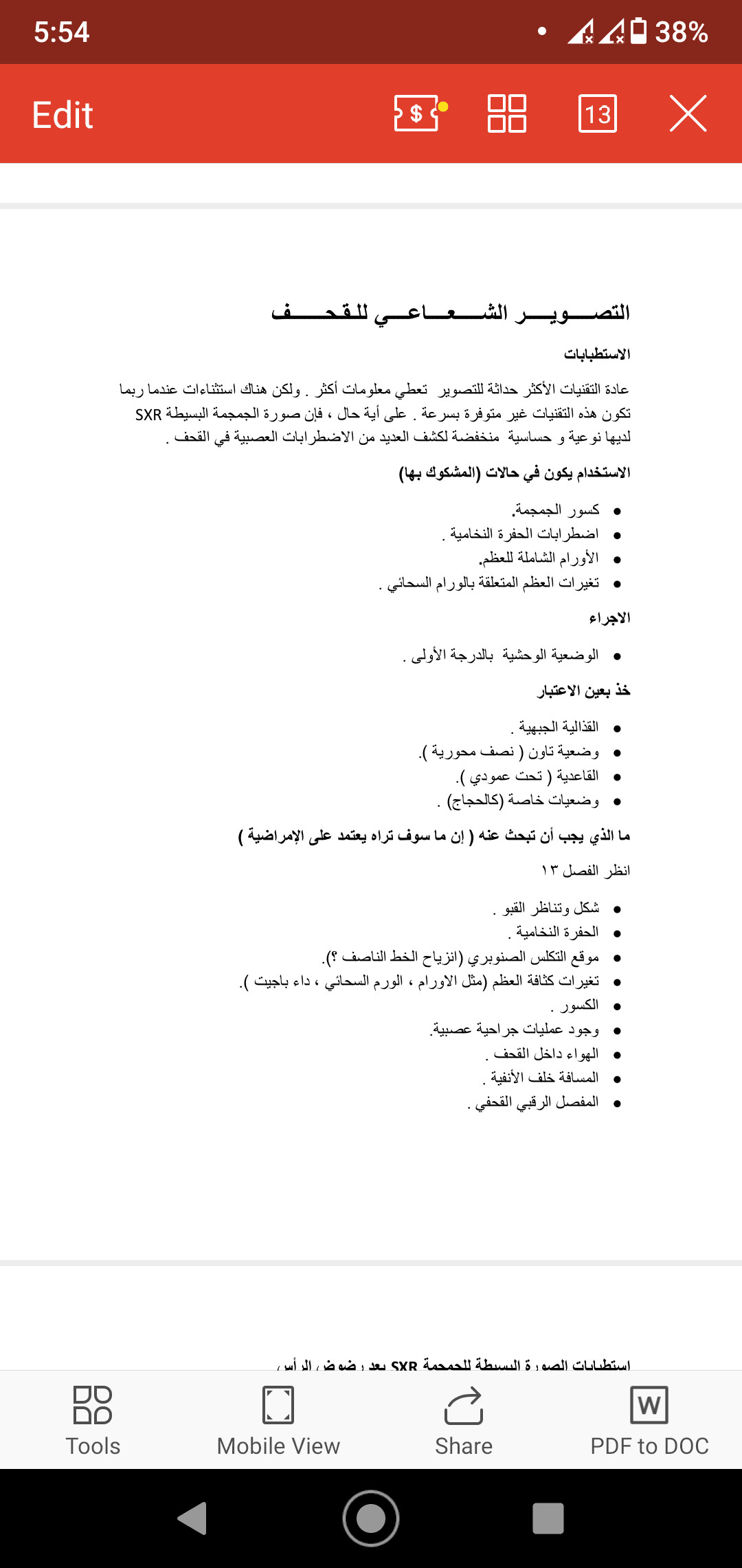 ترجمة مختلف الملفات من الانكليزية الى العربية 2000 كلمةب5$