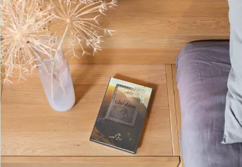 تصميم غلاف كتاب