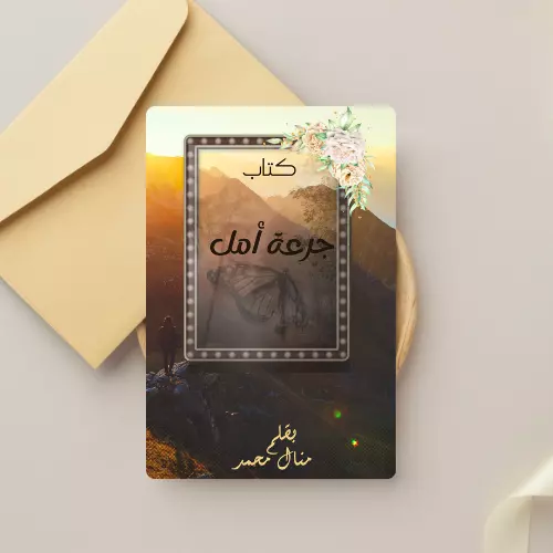 تصميم غلاف كتاب