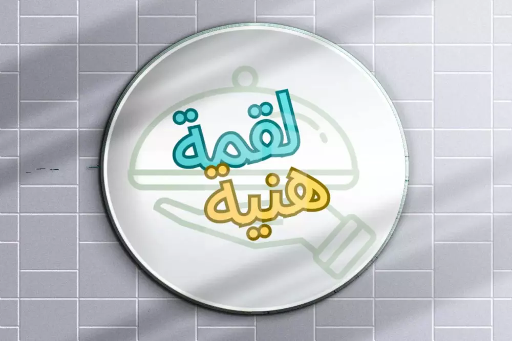 تقديم شعار مميز ومبتكر