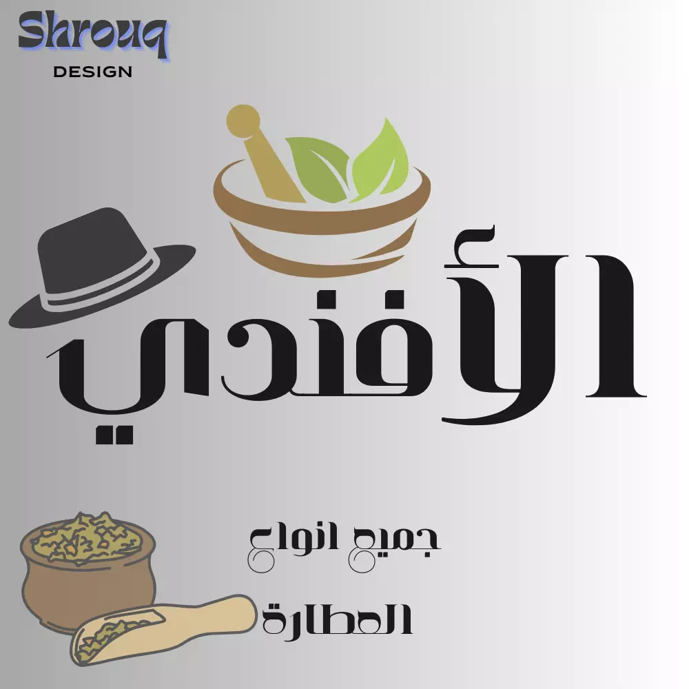 تقديم شعار مميز ومبتكر