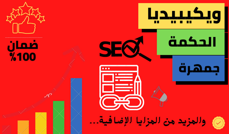 نشر رابط لموقعك في 3 مواقع عالية الأهمية