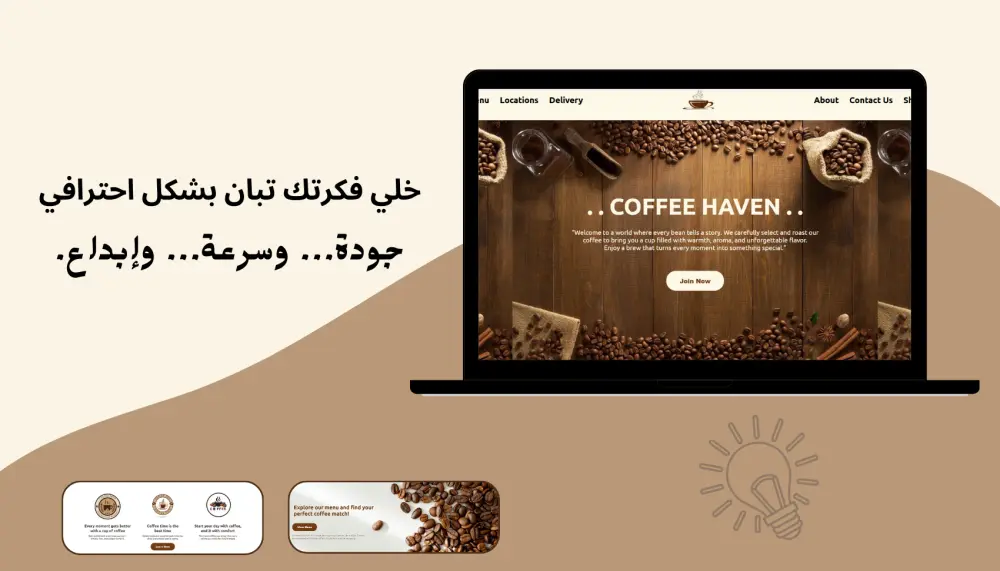 صفحة هبوط Landing Page بتصميم احترافي ومميز