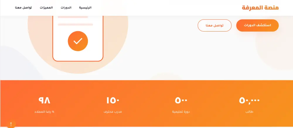 تصميم مواقع إلكترونية احترافية جذابة ومتجاوبة مع كل الأجهزة