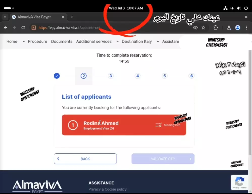 بوت المافيفا لحجز موعد عمل D