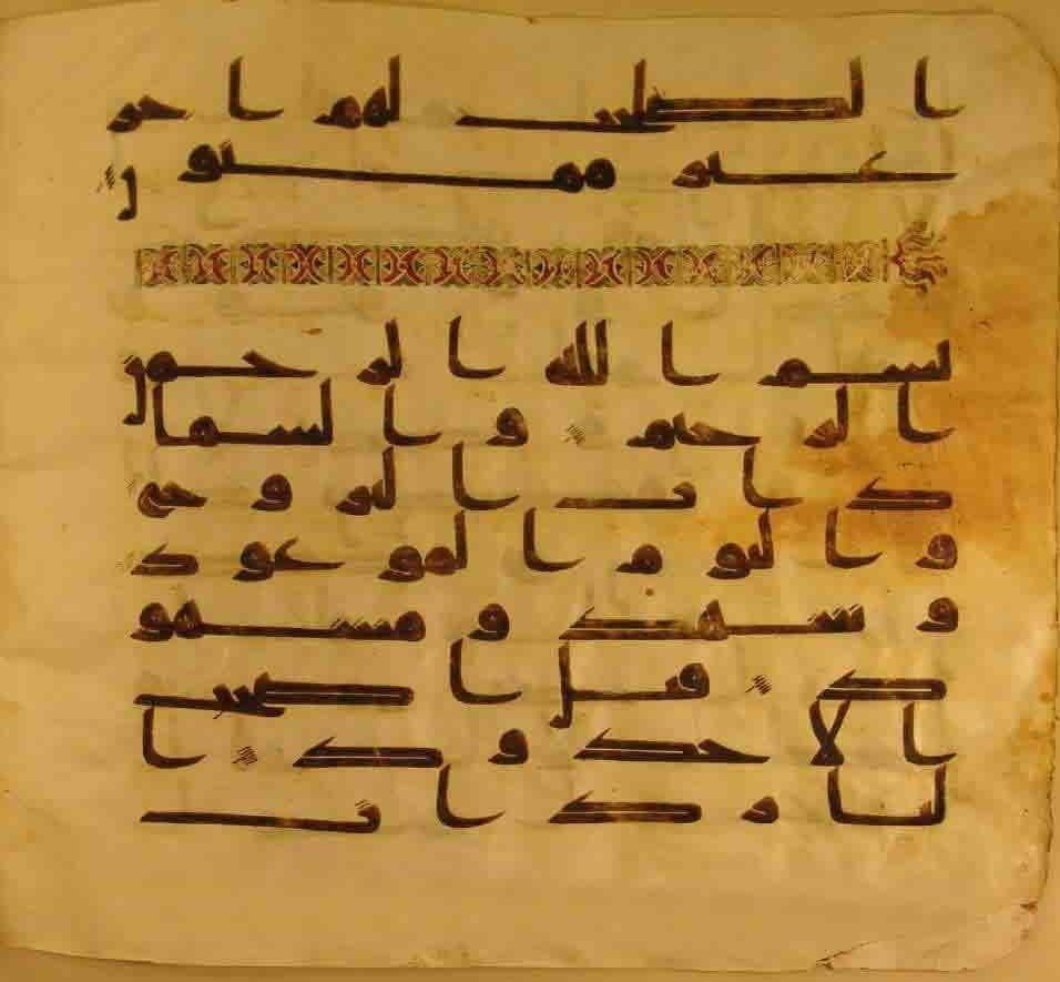 تحويل نصوص اللغة العربية إلى طريقة الكتابة القديمة بدون نقاط