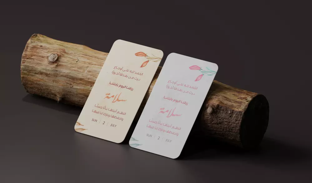 تصميم بطاقة تهنئة بالمولود