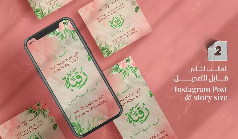 تصميم بطاقة تهنئة بالمولود