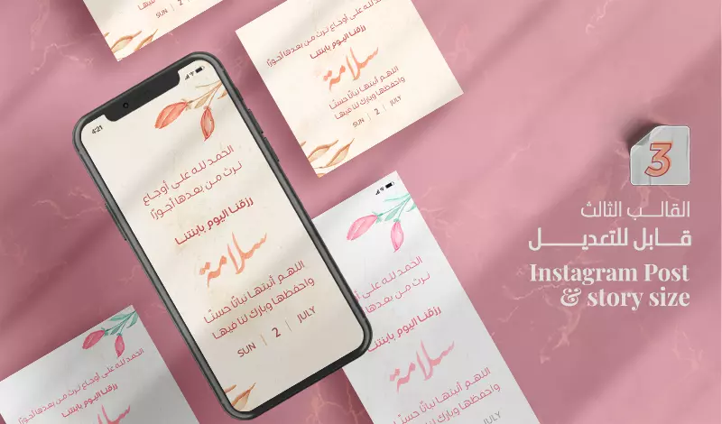 تصميم بطاقة تهنئة بالمولود