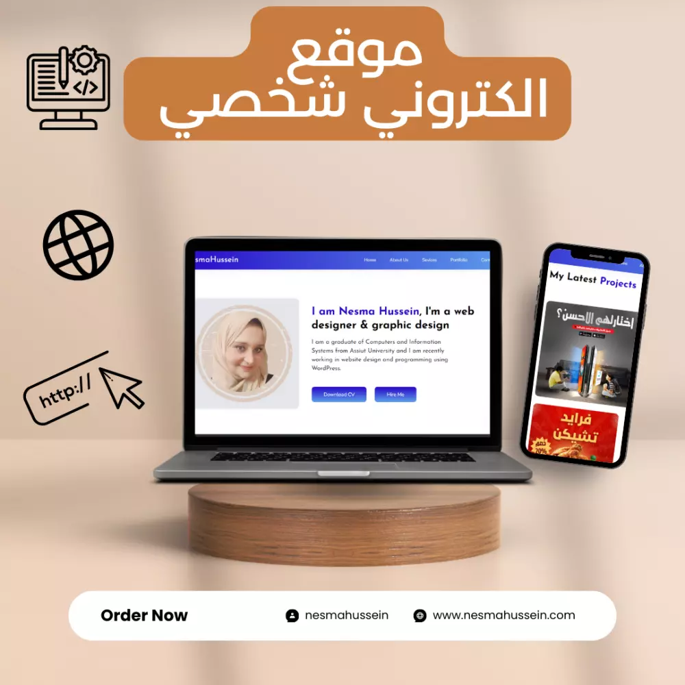 تصميم موقع الكتروني شخصي  احترافي لشركات او افراد