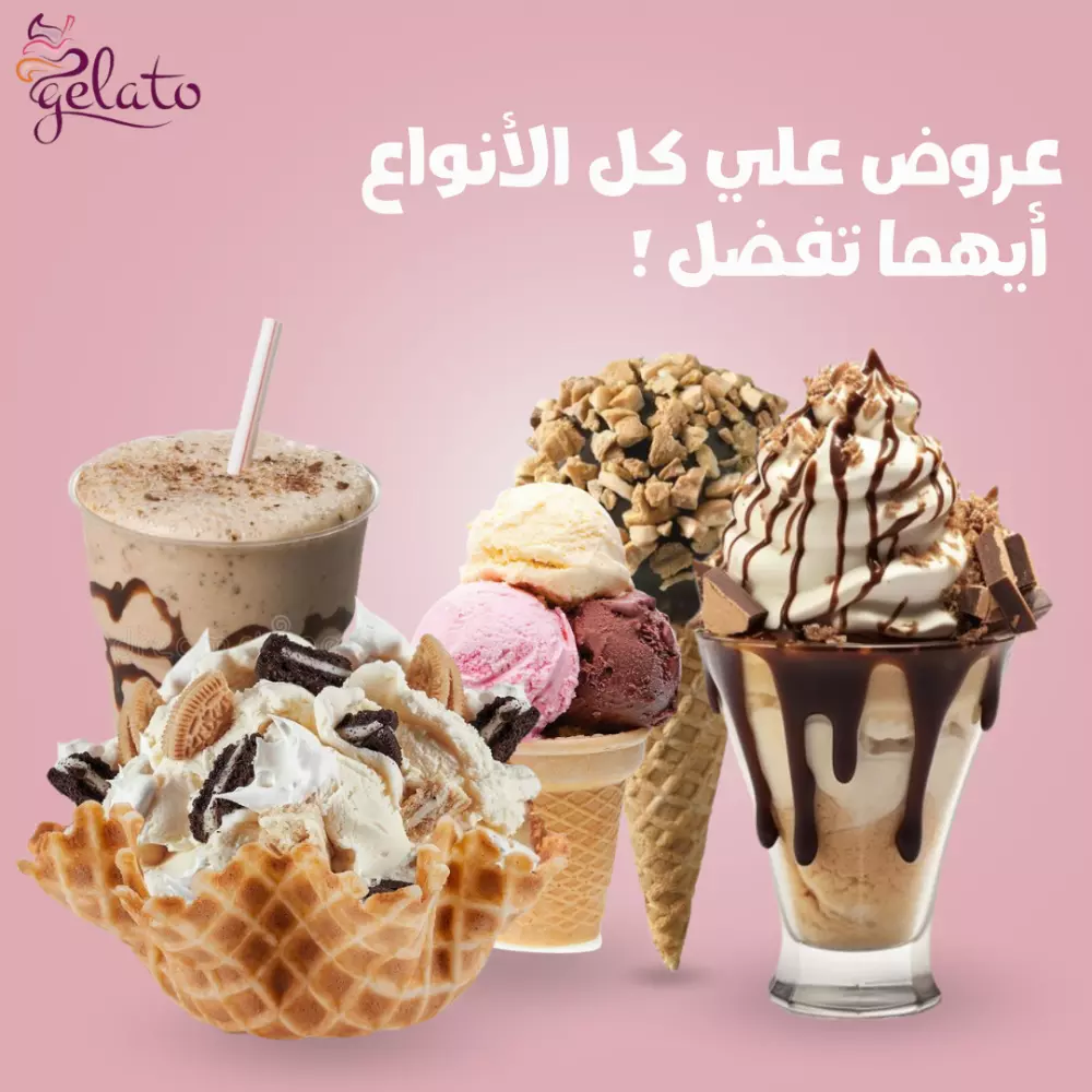 تصميم إعلانات سوشيال ميديا