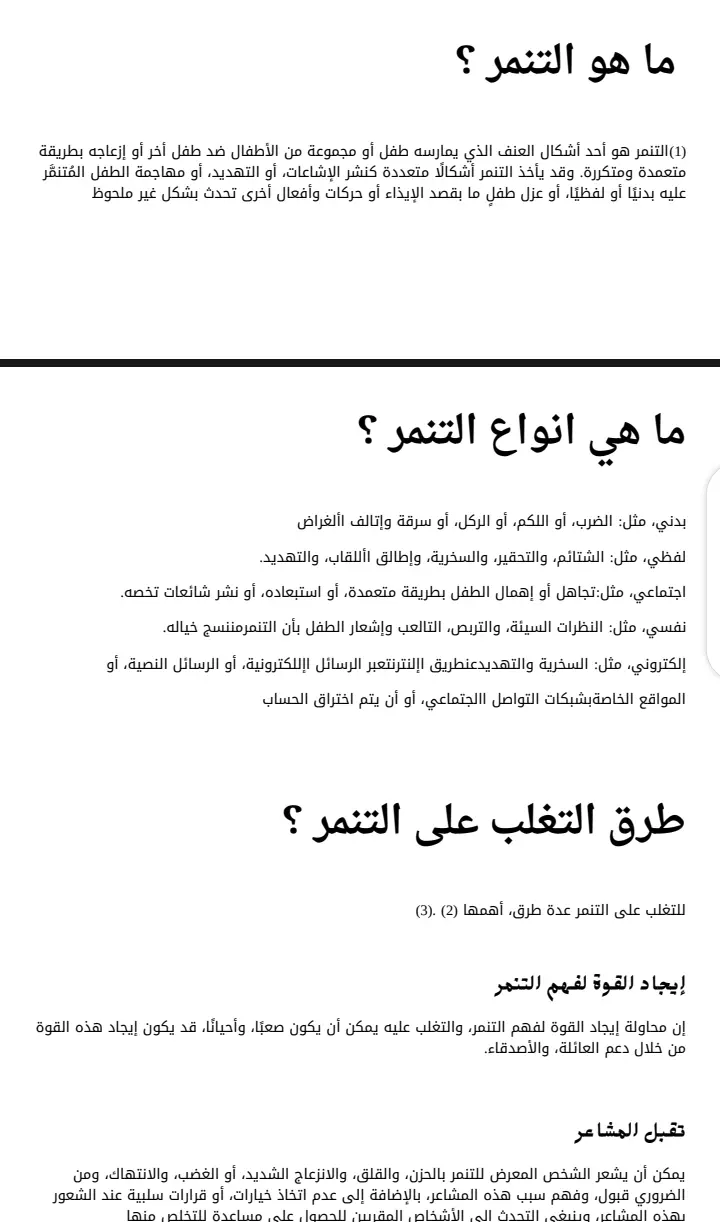 كتابه الأبحاث المدرسيه و العلميه