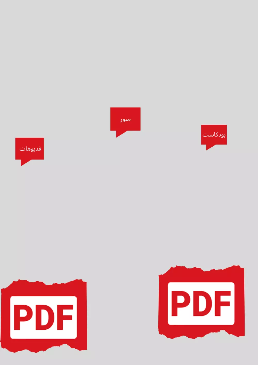تفريغ صوتي ملفات و وفيديوهات الي pdf