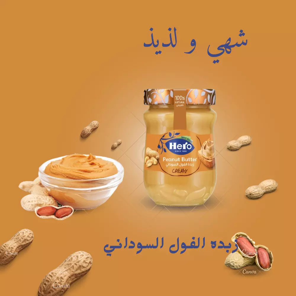 تصميم اعلان منتج عن طريق كانفا