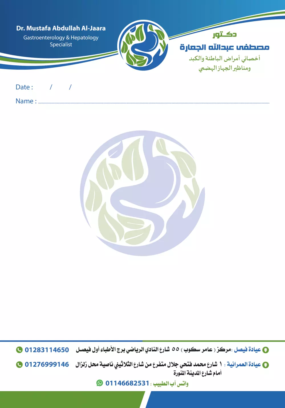 تصميم روشتة طبية بمقاس B5 - بقيمة 10%