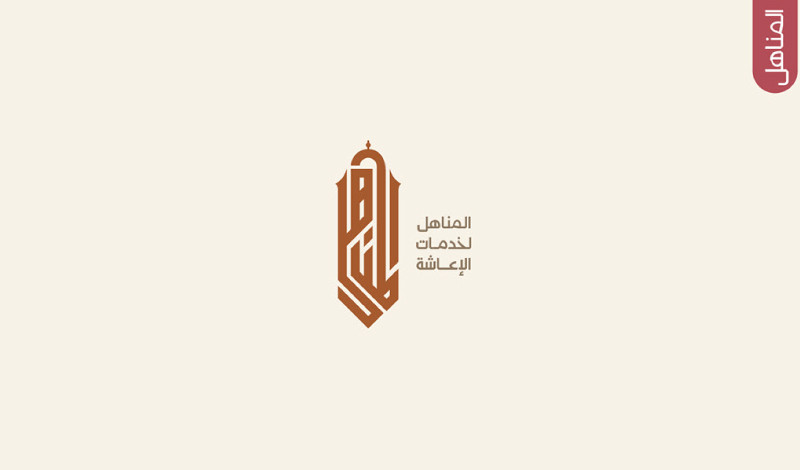 تصميم شعار احترافى ومميز يهدف الى مؤسستك او مشروعك