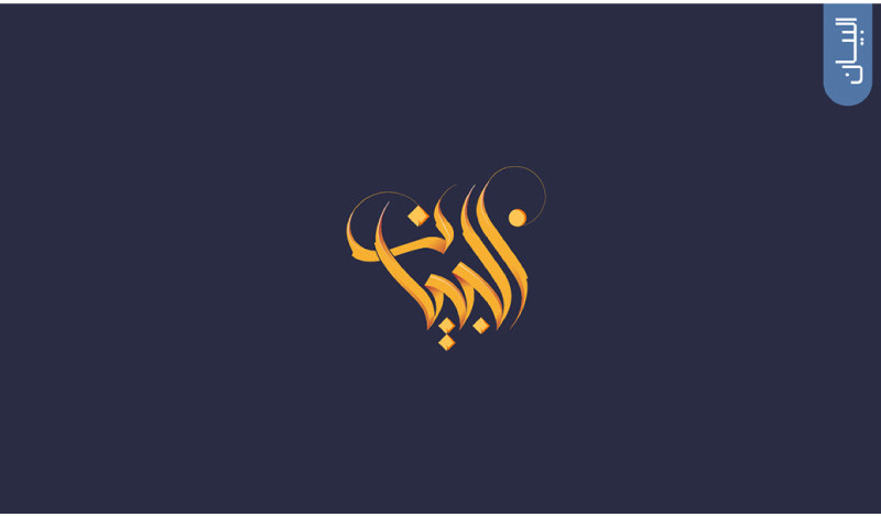 تصميم شعار احترافى ومميز يهدف الى مؤسستك او مشروعك