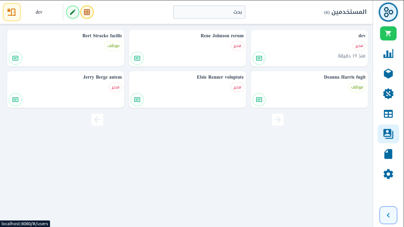 برنامج لإدارة نقطة البيع (المتجر)