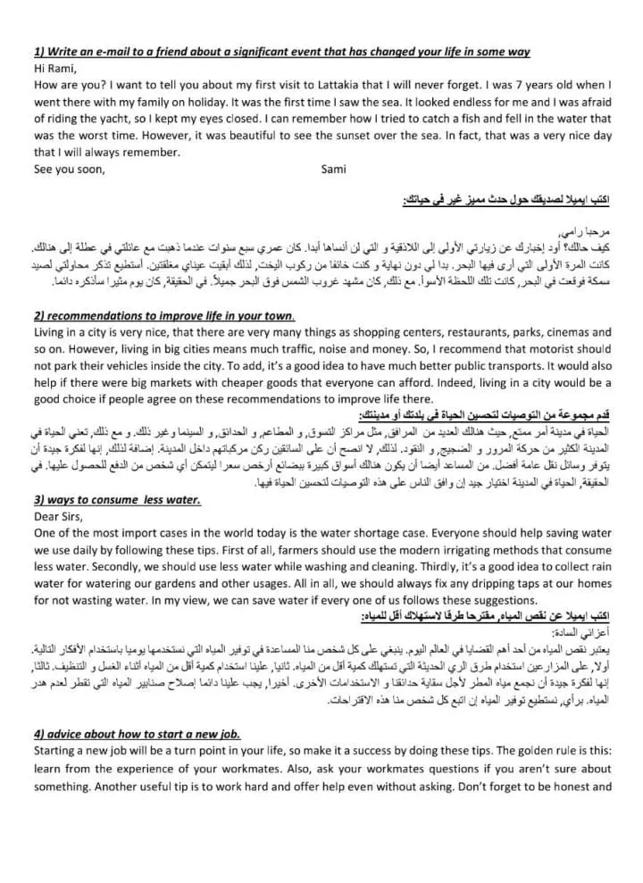 ترجمة لغات متعددة العربية والتركية والانجليزية