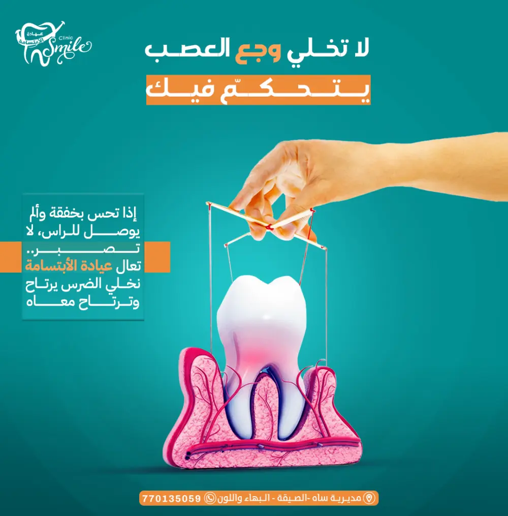 تصميم منشورات لمنصات التواصل الاجتماعي بجودة عالية