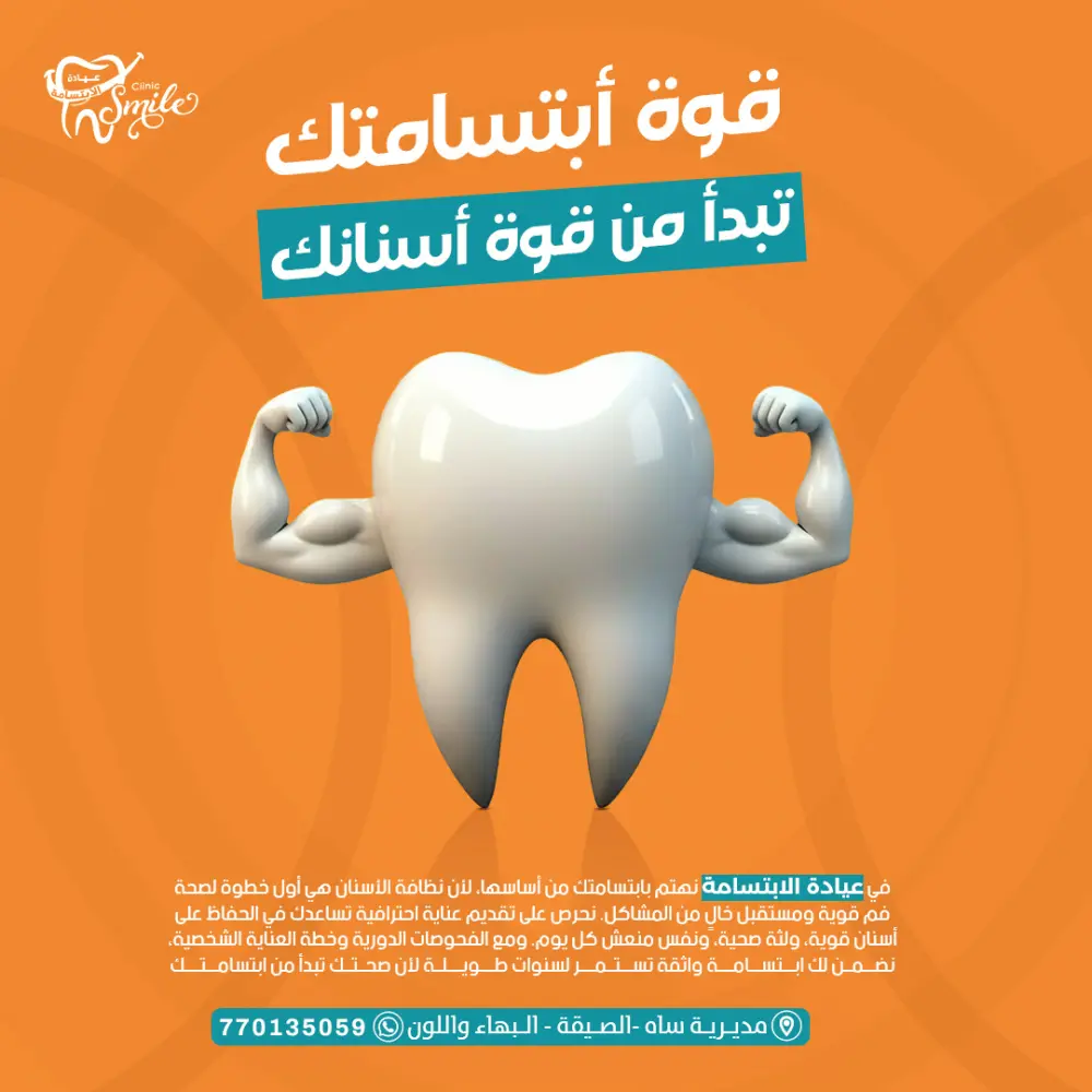 تصميم منشورات لمنصات التواصل الاجتماعي بجودة عالية