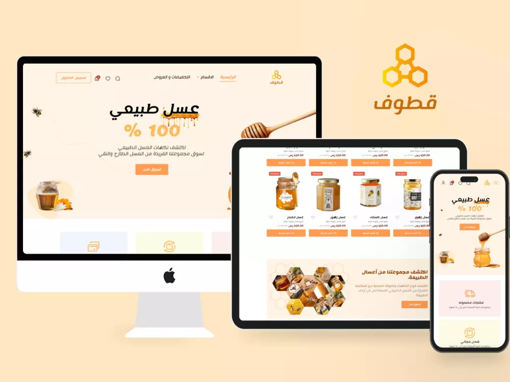 تصميم وتطوير ثيمات مخصصة لمنصة سلة (Salla)