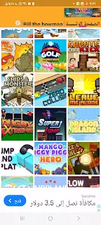 انشاء تطبيق ألعاب يحتوى على أكثر من 100 لعبة