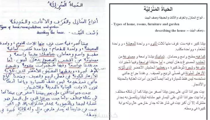 تفريغ الصور والملفات PDF الي Word