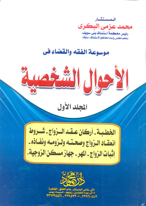 استشارة قانوينة صياغة عقود . خاص بالقانون المصري .