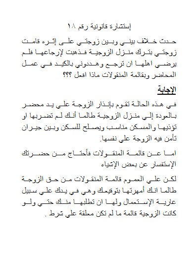 استشارة قانوينة صياغة عقود . خاص بالقانون المصري .