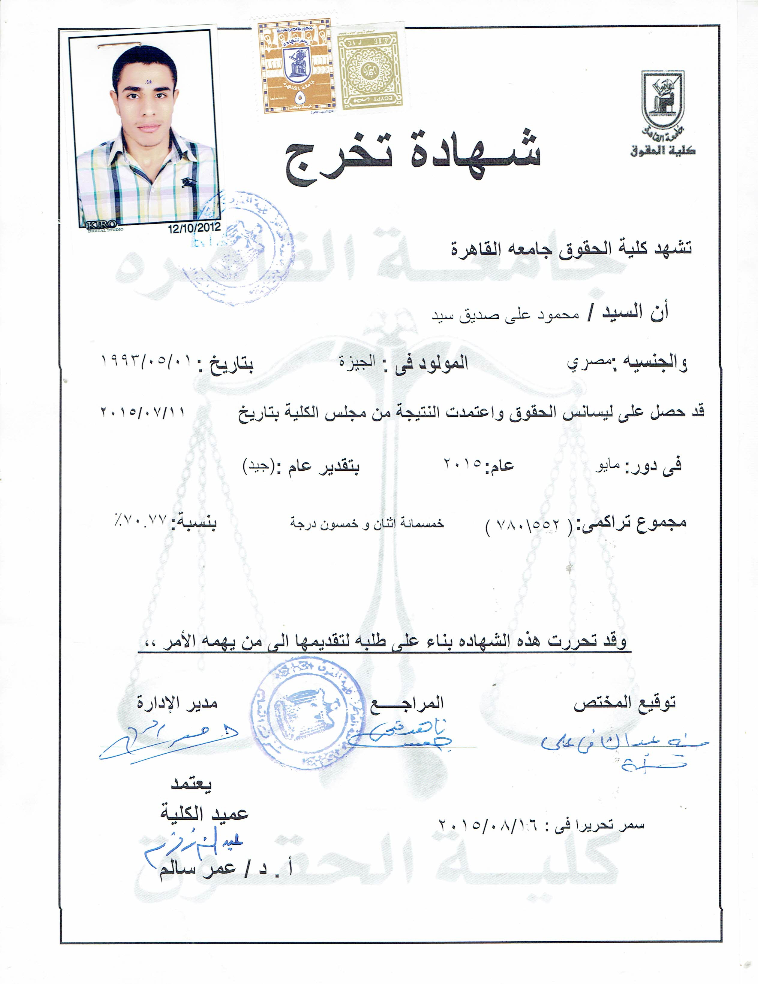 استشارة قانوينة صياغة عقود . خاص بالقانون المصري .