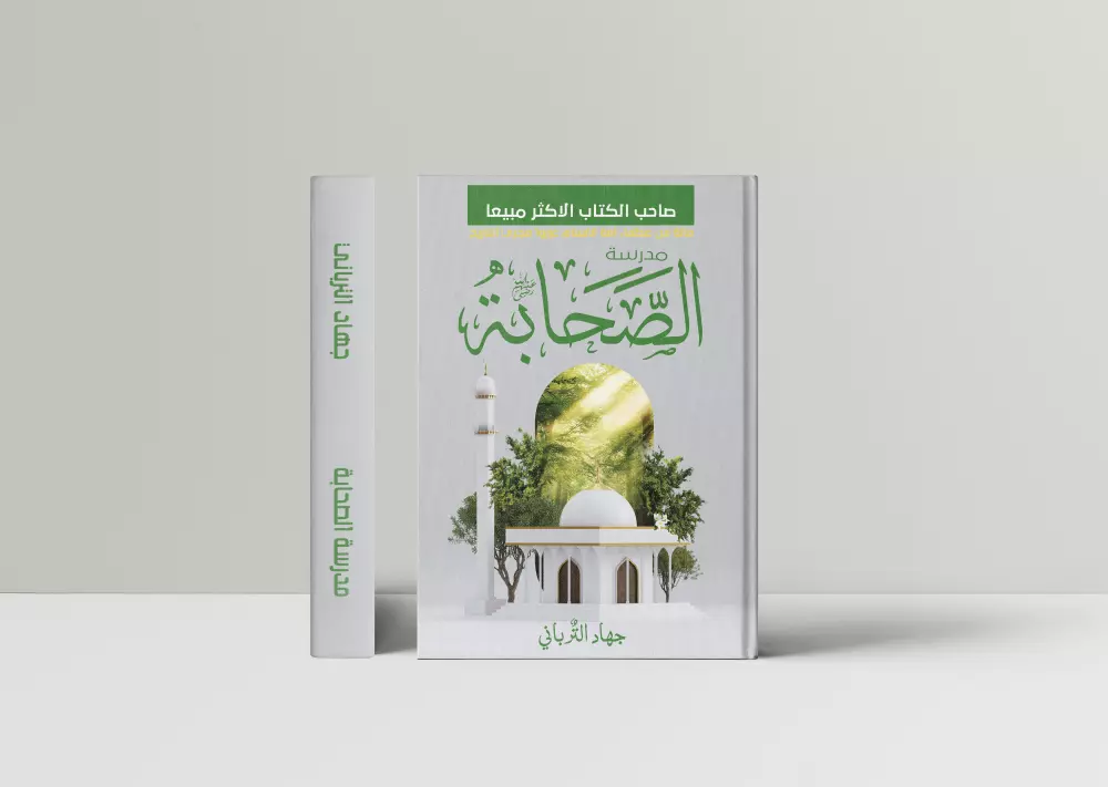 تصميم غلاف كتاب / رواية / مجلة / مذكرة مقابل 5 دولار فقط.