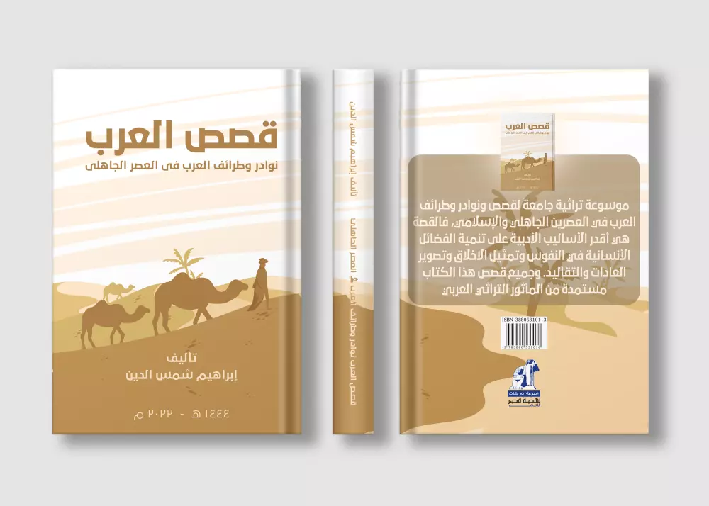 تصميم غلاف كتاب / رواية / مجلة / مذكرة مقابل 5 دولار فقط.