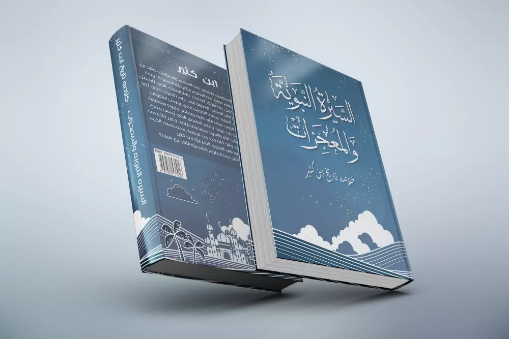 تصميم غلاف كتاب / رواية / مجلة / مذكرة مقابل 5 دولار فقط.