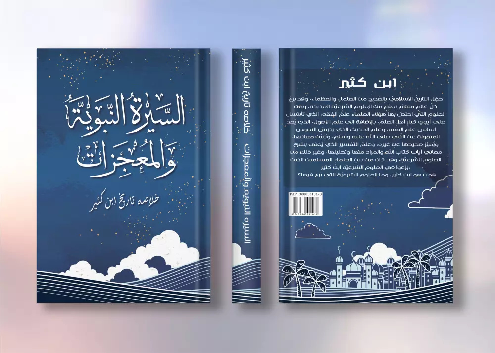 تصميم غلاف كتاب / رواية / مجلة / مذكرة مقابل 5 دولار فقط.