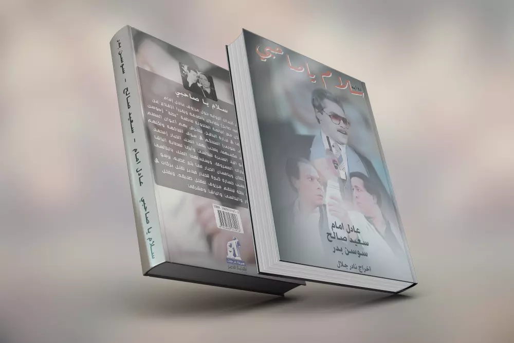 تصميم غلاف كتاب / رواية / مجلة / مذكرة مقابل 5 دولار فقط.
