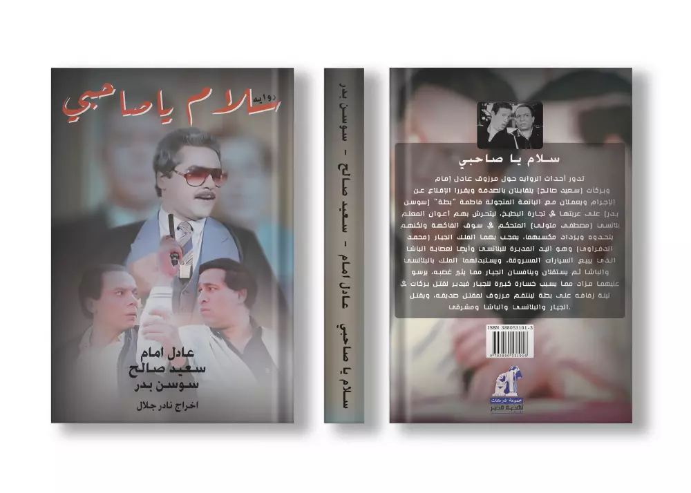 تصميم غلاف كتاب / رواية / مجلة / مذكرة مقابل 5 دولار فقط.