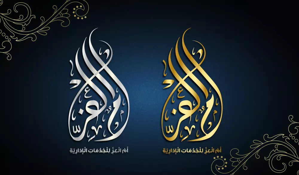 كتابة المخطوطات والشعارات والأسماء بالخط العربى