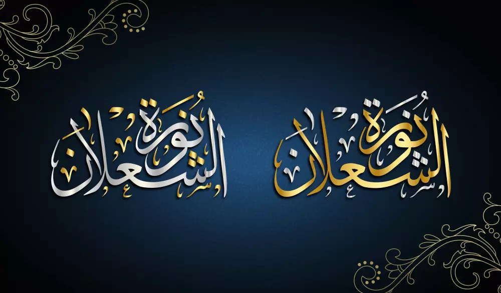 كتابة المخطوطات والشعارات والأسماء بالخط العربى